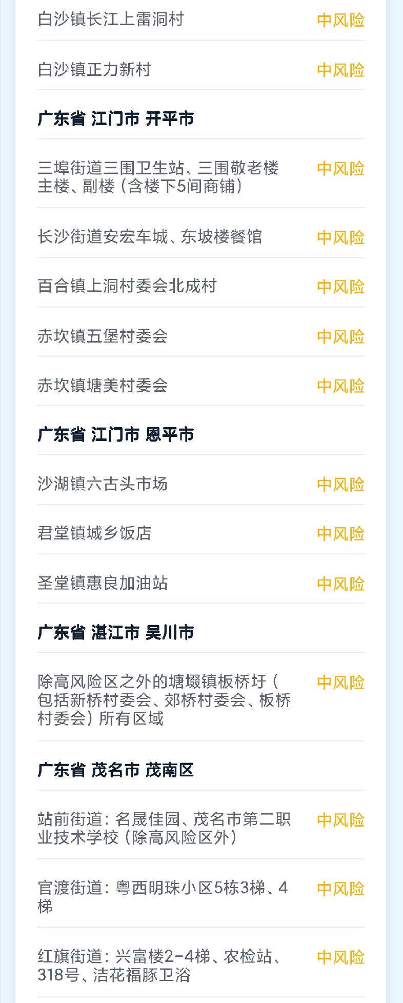 【杨浦疫情中风险地区,杨浦区风险等级】-第1张图片