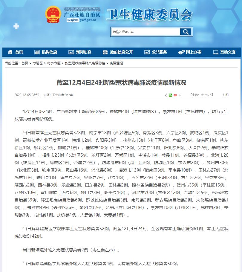 福田疫情地区查询表格图.福田疫情最新通报?-第2张图片