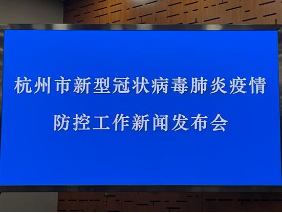 【疫情地区来杭州要求最新,疫情地区来杭州要求最新规定】-第2张图片