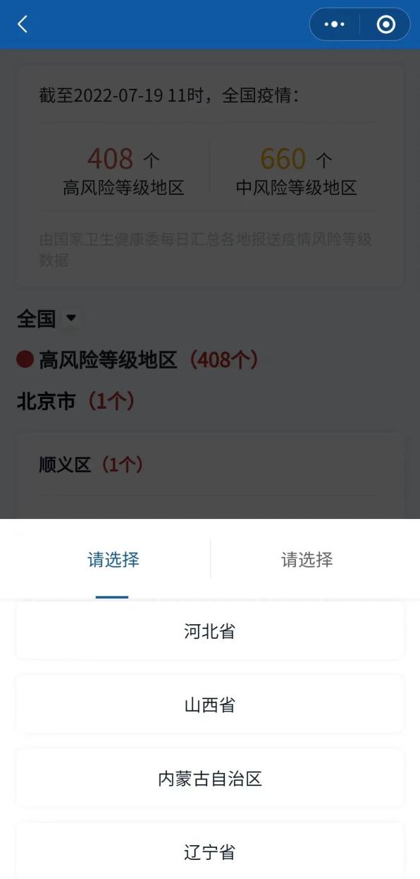 阳春疫情风险地区查询(阳春市疫情严重吗)-第1张图片