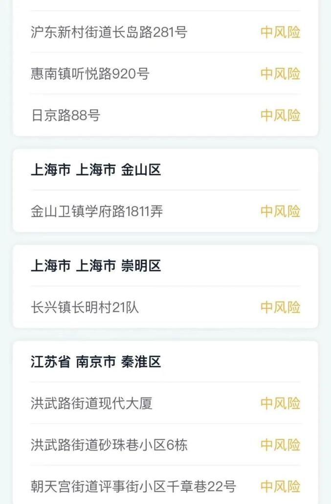 嘉兴疫情中风险地区.嘉兴 风险?-第1张图片