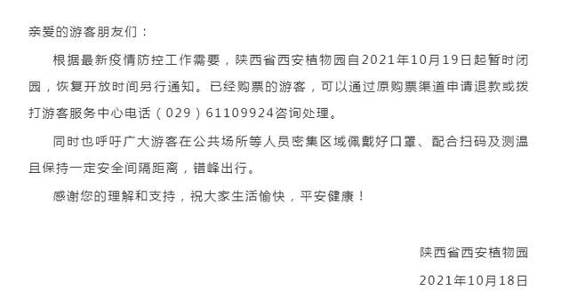 西安疫情在什么地区严重/西安疫情主要发生在哪些区?-第3张图片