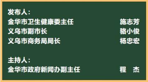 义乌疫情需要隔离的地区.义乌现在疫情隔离政策?-第2张图片
