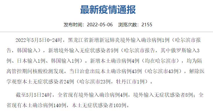 宝坻疫情风险地区查询(宝坻区疫情通报)-第2张图片