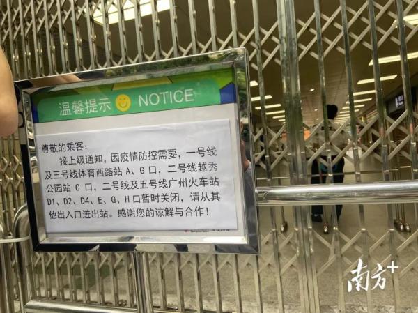 广州疫情地区黄埔区/广州市黄埔区疫情等级查询-第1张图片