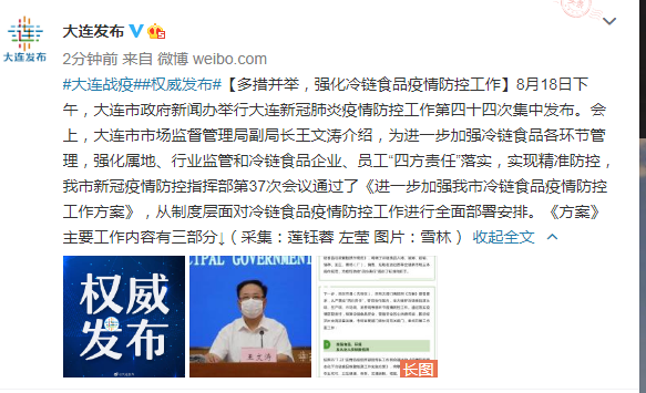 【大连疫情严重地区,大连那边疫情严重吗】-第2张图片