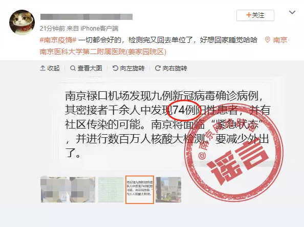 南京算有疫情地区吗/南京属于疫情重点区域吗-第2张图片