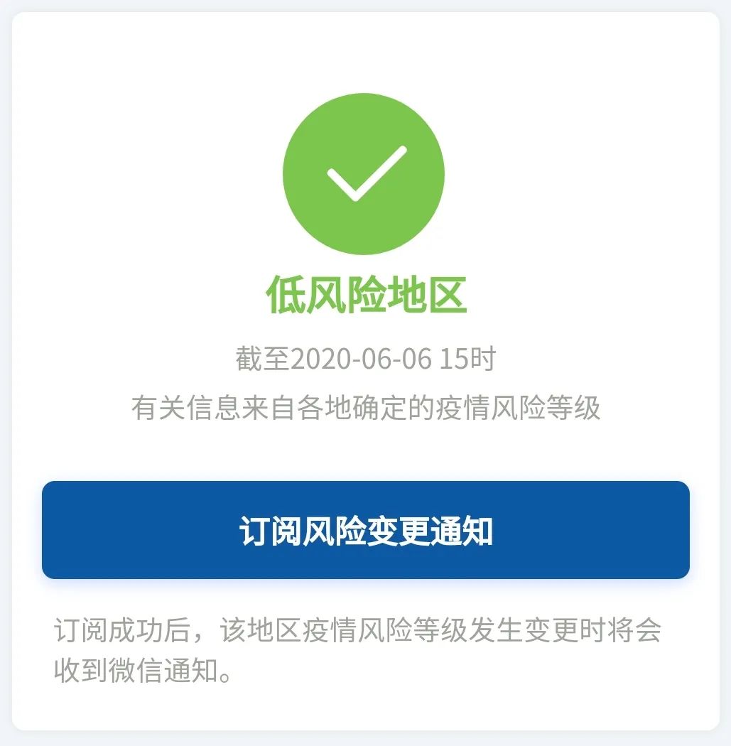 【达州疫情低风险地区,达州疫情风险等级查询】-第3张图片