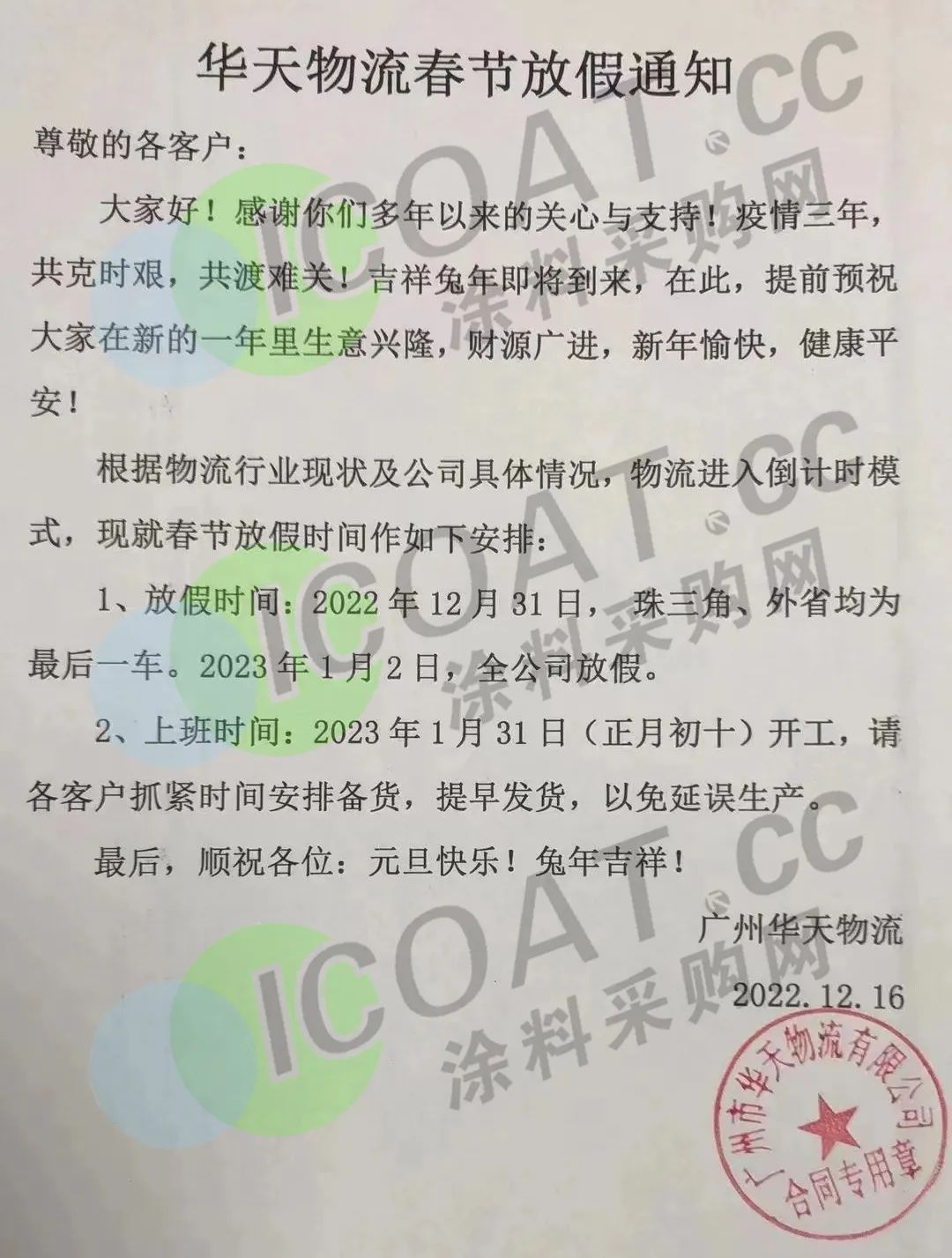 最新疫情快递停运地区/最新疫情快递停发地区-第1张图片
