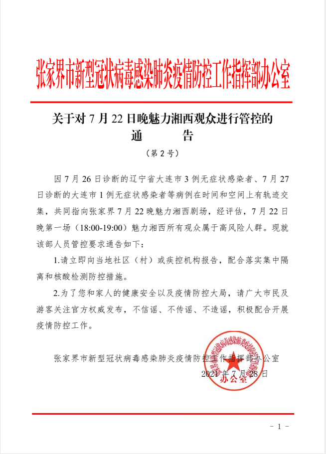 淘宝疫情地区打不了单(淘宝店铺疫情期间发不了货怎么写通告)-第1张图片