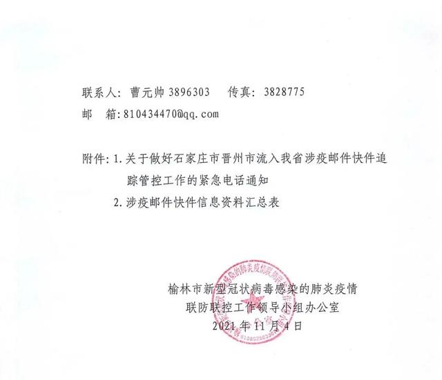 疫情地区查询快递信息/疫情 地区 查询-第1张图片