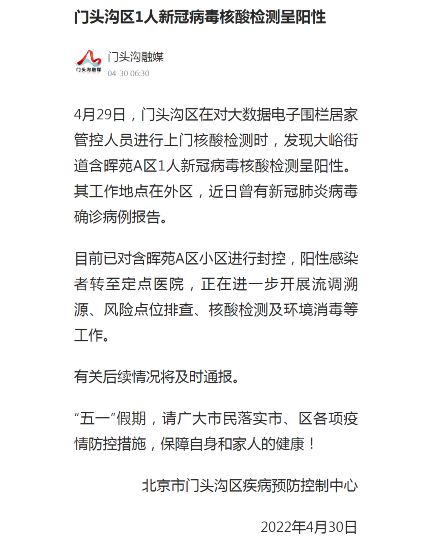 疫情风控地区能进吗(封控区域可以进吗)-第2张图片