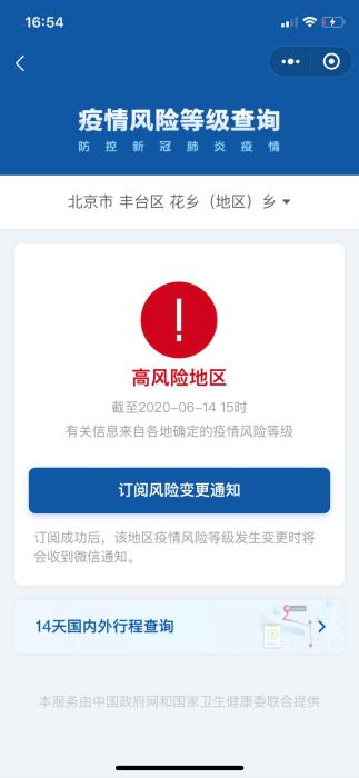 风险地区查询湖州疫情.风险地区查询湖州疫情最新消息？-第2张图片
