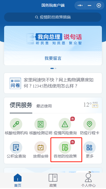 疫情地区电话查询怎么查(查询疫情情况打什么电话)-第3张图片