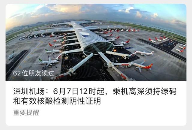 【深圳市疫情封闭地区,深圳疫情封闭区域】-第3张图片