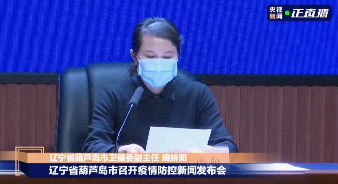 辽宁最新疫情管控地区.辽宁最新疫情管控措施？-第2张图片