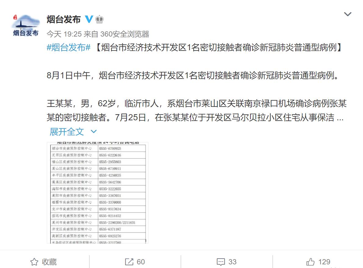 疫情无病例地区是哪里/没有病例的地区是无风险地区吗-第1张图片