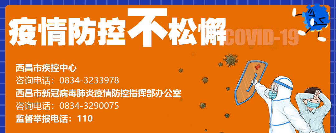 疫情静态管控最近地区(疫情静态管理)-第3张图片