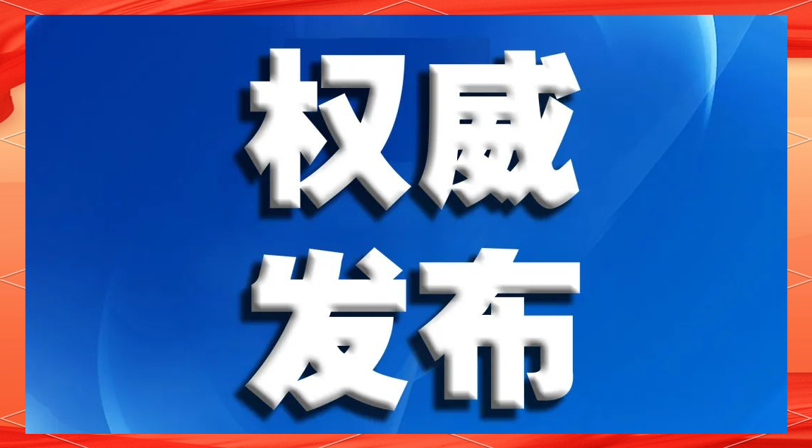 【疫情风险地区名单汇总,疫情风险一览】-第2张图片