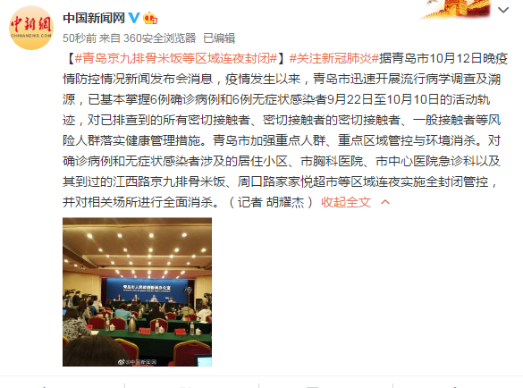 陕西省疫情涉及地区.陕西省疫情情况严重吗？-第2张图片