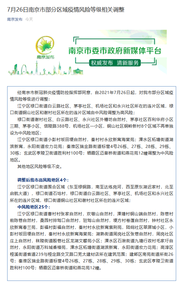 疫情中风险地区判别(疫情中风险地区如何界定)-第1张图片