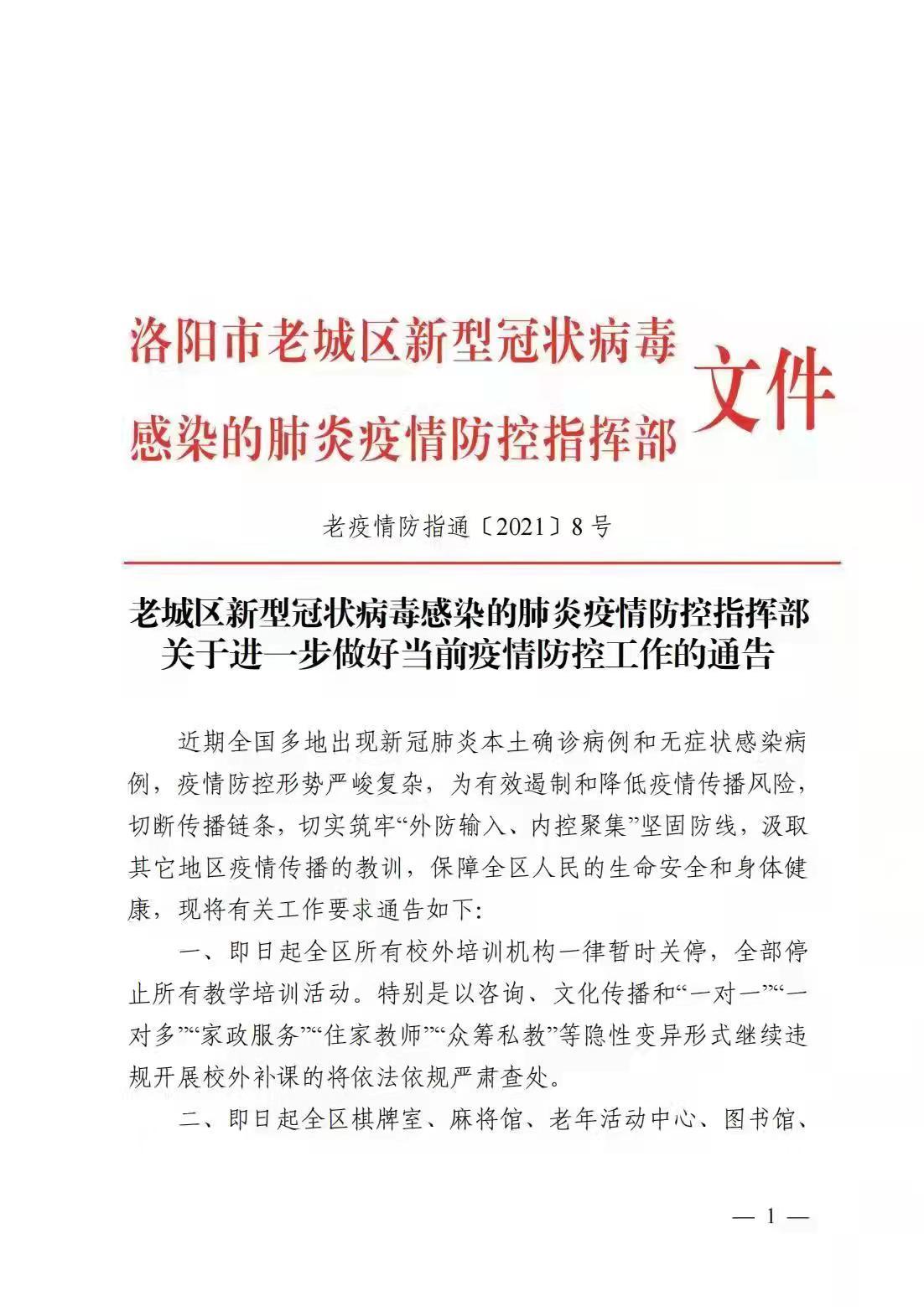 长葛疫情属于什么地区呢/长葛疫情防控指挥部通告-第1张图片