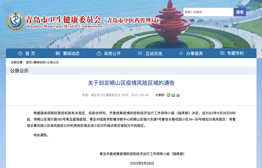 【安徽各个地区疫情等级,安徽疫情等级区域划分】-第2张图片