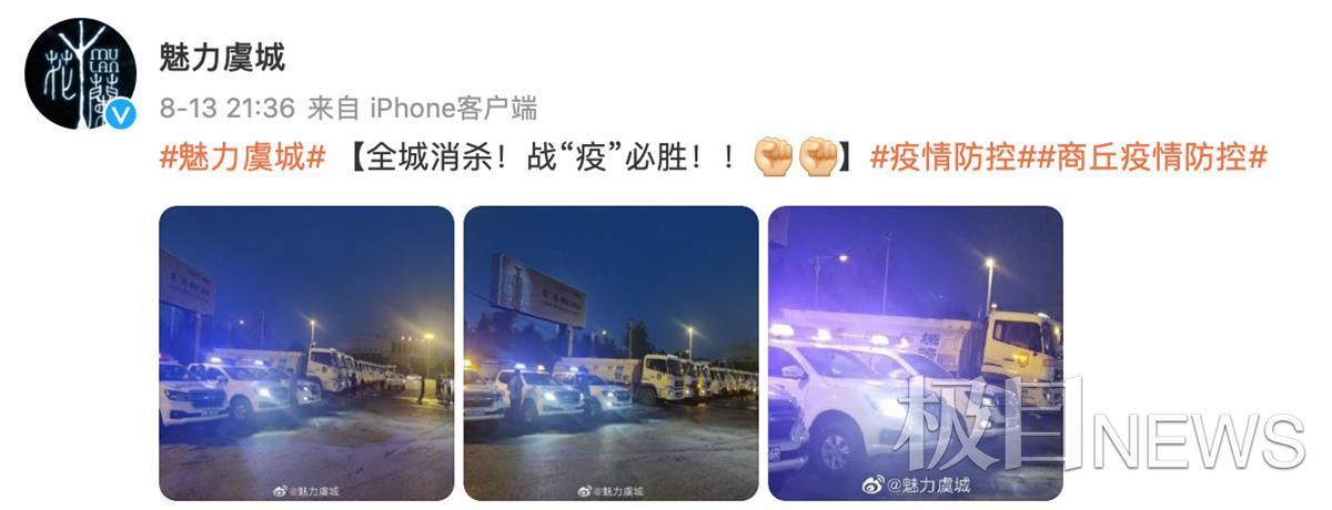 商丘地区哪些县有疫情/商丘市有疫情吗?-第1张图片
