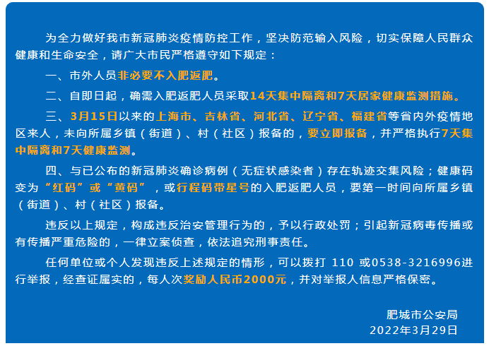 未进入疫情地区怎么报备(没有去疫情风险地区的说明)-第3张图片