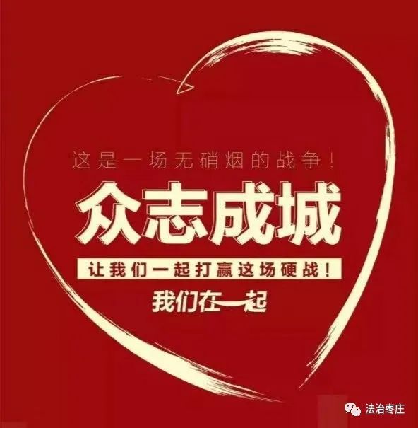 山东疫情地区枣庄有几个(山东枣庄是疫区吗)-第1张图片