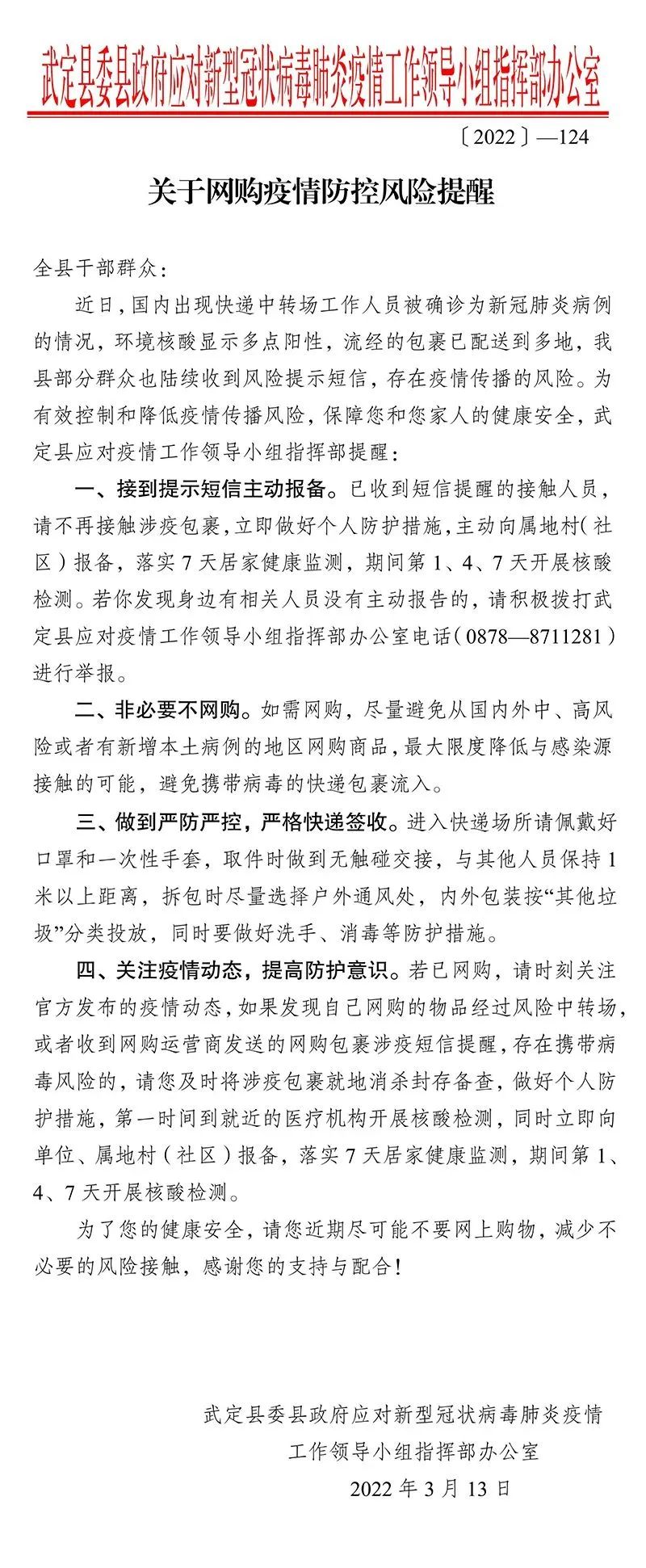 怎么跟当地报备疫情地区/怎么跟当地报备疫情地区的人接触-第2张图片