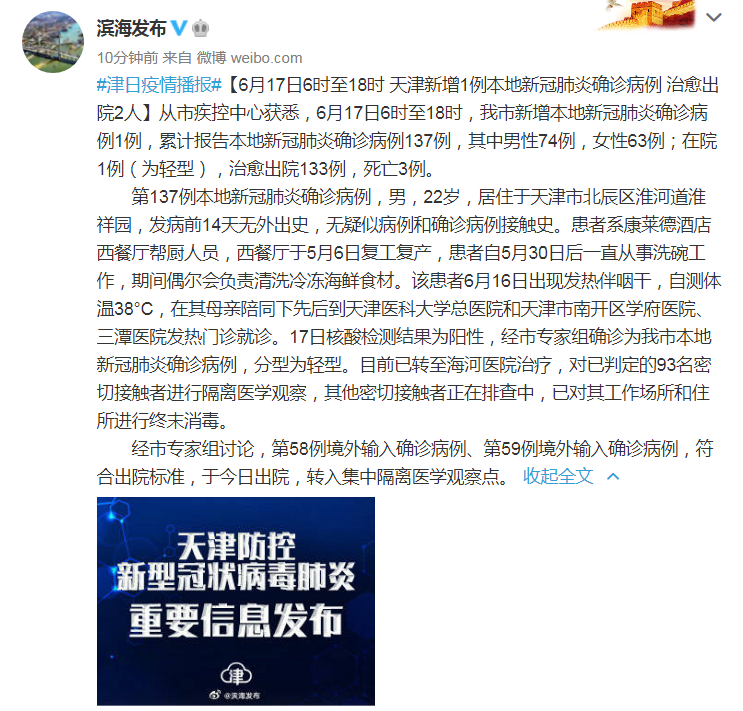 【怎么检查所在地区疫情,怎么查询当地疫情的详细】-第1张图片
