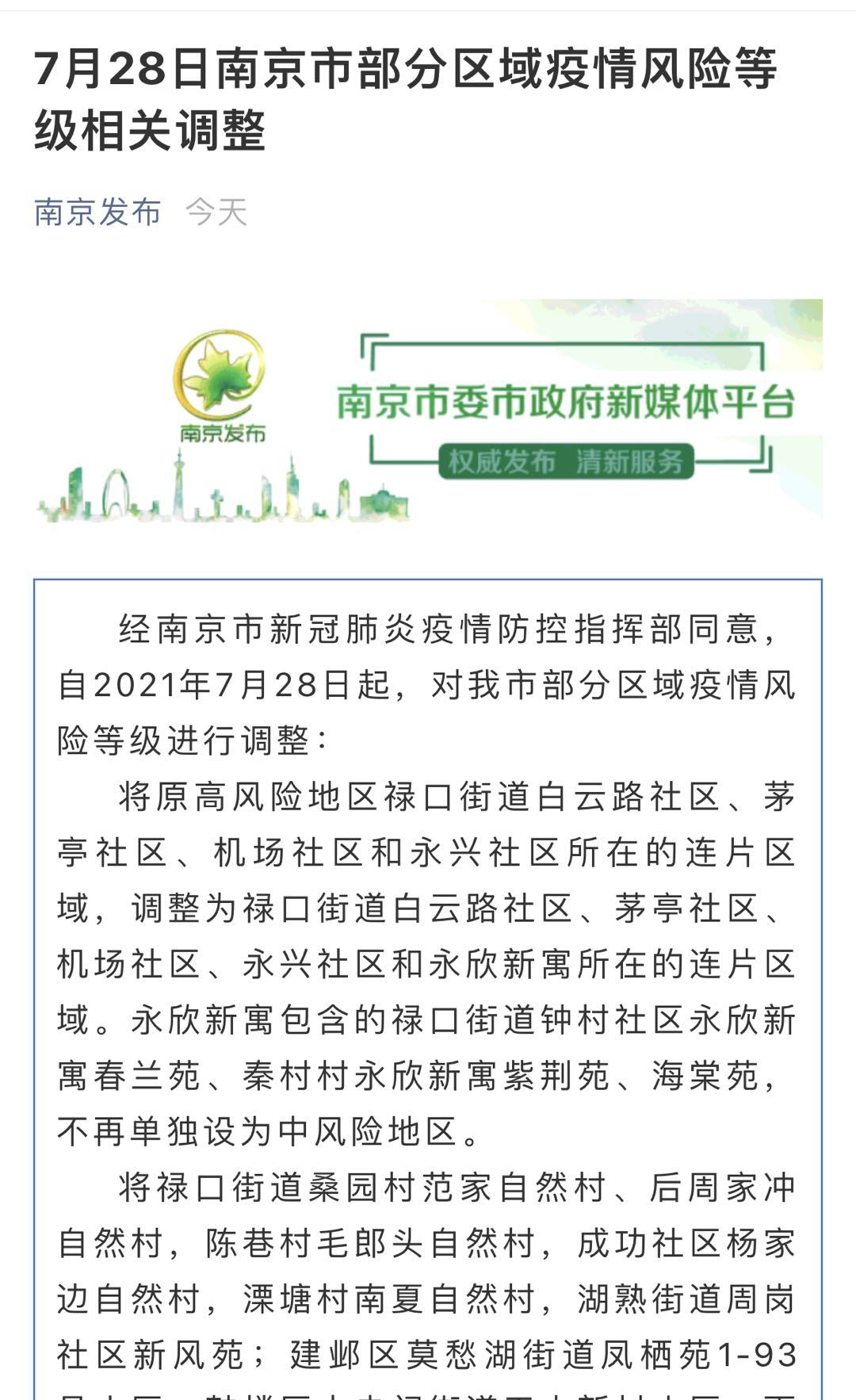 风险地区查询周口疫情(周口疫情风险等级查询)-第2张图片