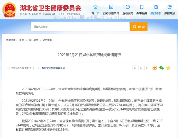 【疫情零病历地区有哪些,零病例城市】-第3张图片