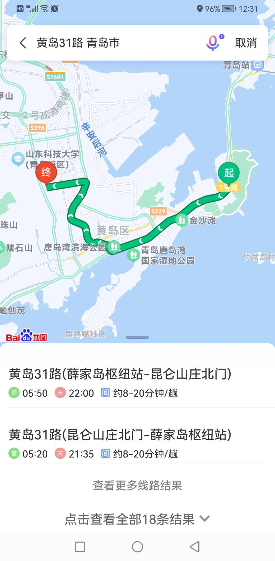 黄岛疫情封闭地区有哪些/黄岛区封城了吗-第2张图片