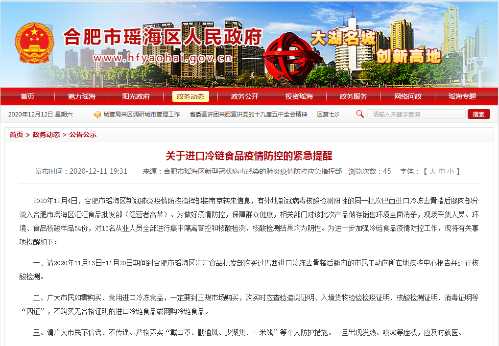 【合肥什么地区有疫情发生,合肥哪里疫情】-第1张图片