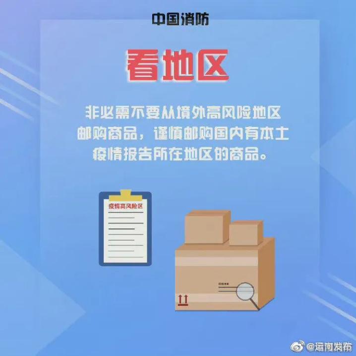 快递途径疫情管控地区.快递途径疫情管控地区怎么办？-第3张图片