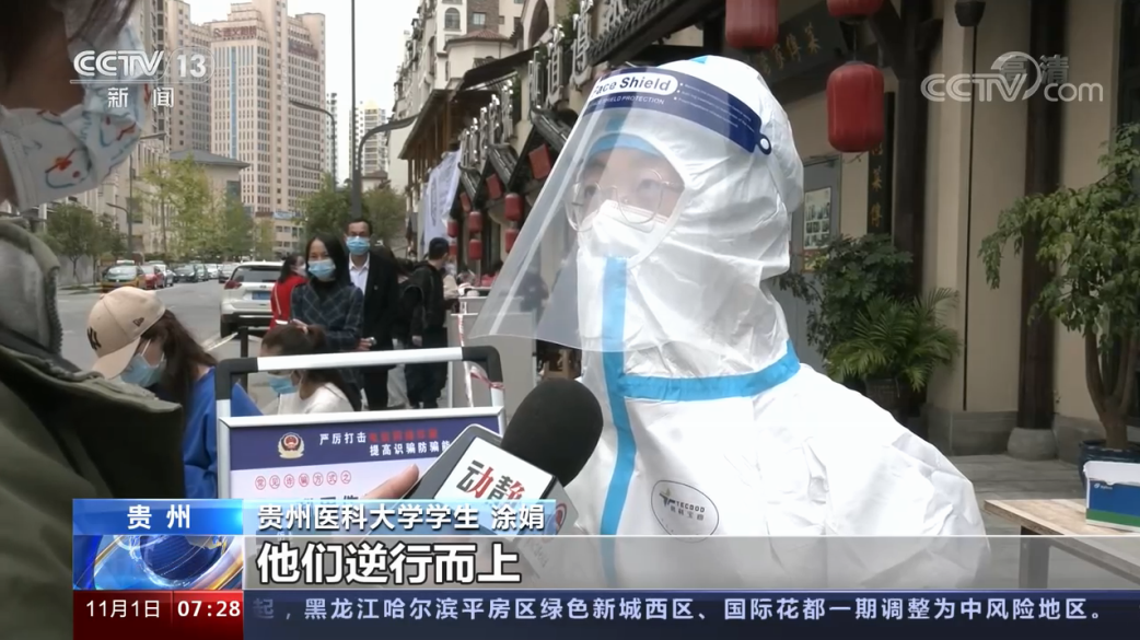 贵州疫情严重的地区排名/贵州疫情严重的地区排名榜-第1张图片