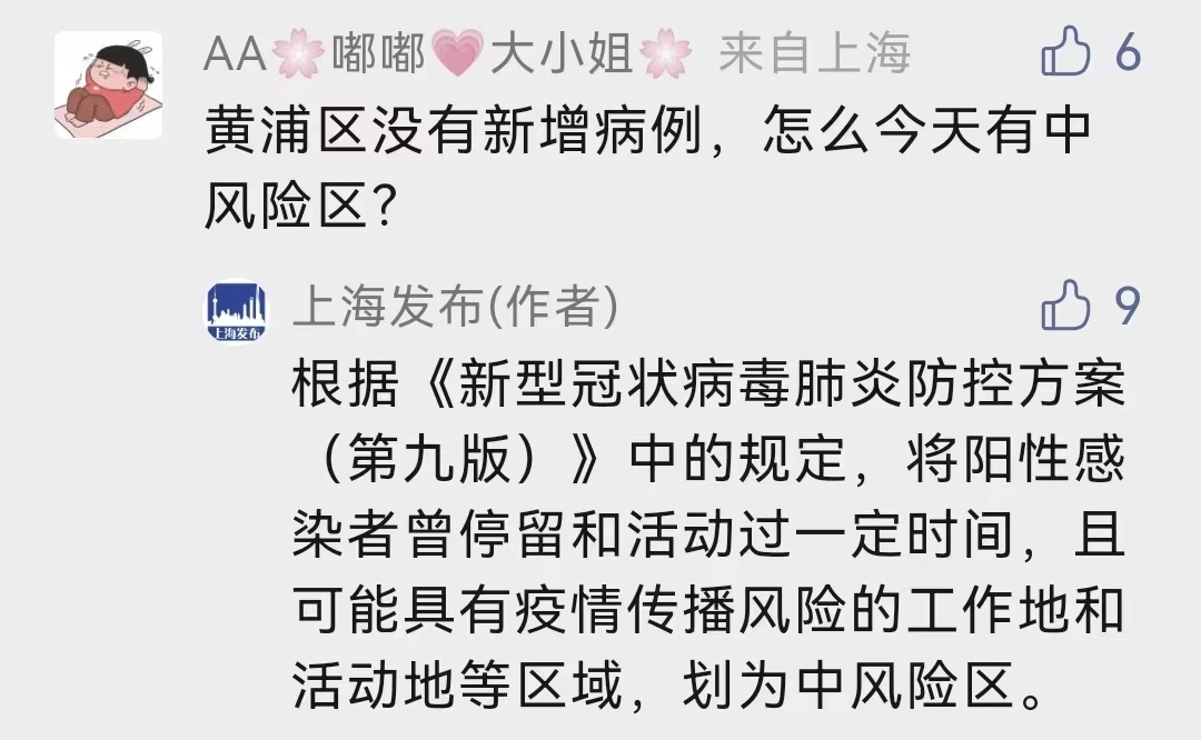 风险地区查询嘉定疫情.上海嘉定区什么风险？-第1张图片