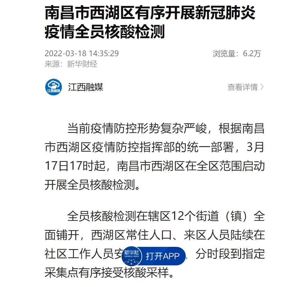 【没疫情的地区查核酸,从没有疫情的地方回来需要核酸检测或隔离吗】-第2张图片