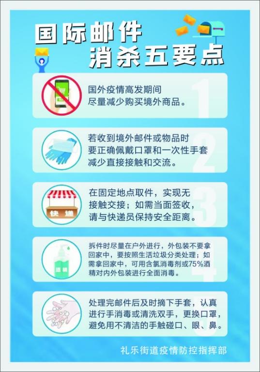 宝山疫情高发地区有哪些.宝山区疫情严重吗?-第1张图片