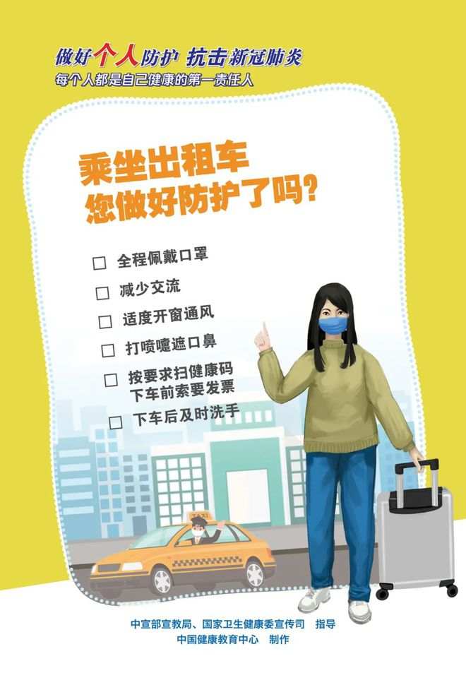 疫情地区怎么打车便宜点(疫情期间打车贵吗)-第1张图片