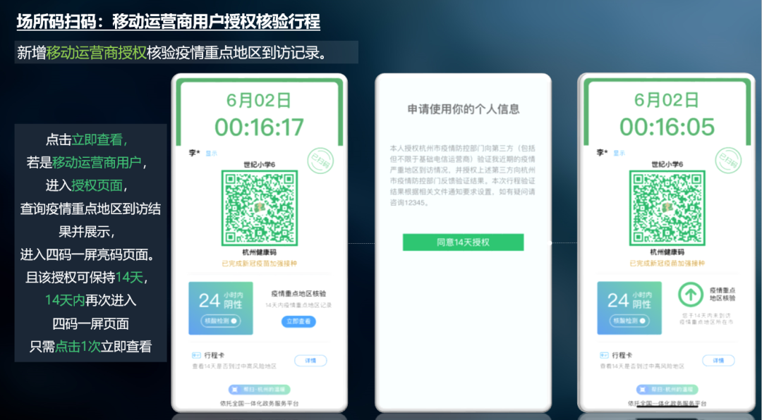 北京是否有疫情重点地区/北京属于有疫情地区吗-第2张图片