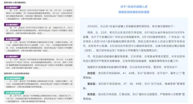 【从疫情地区回家怎么报备,从疫情区回来怎么上报】-第3张图片