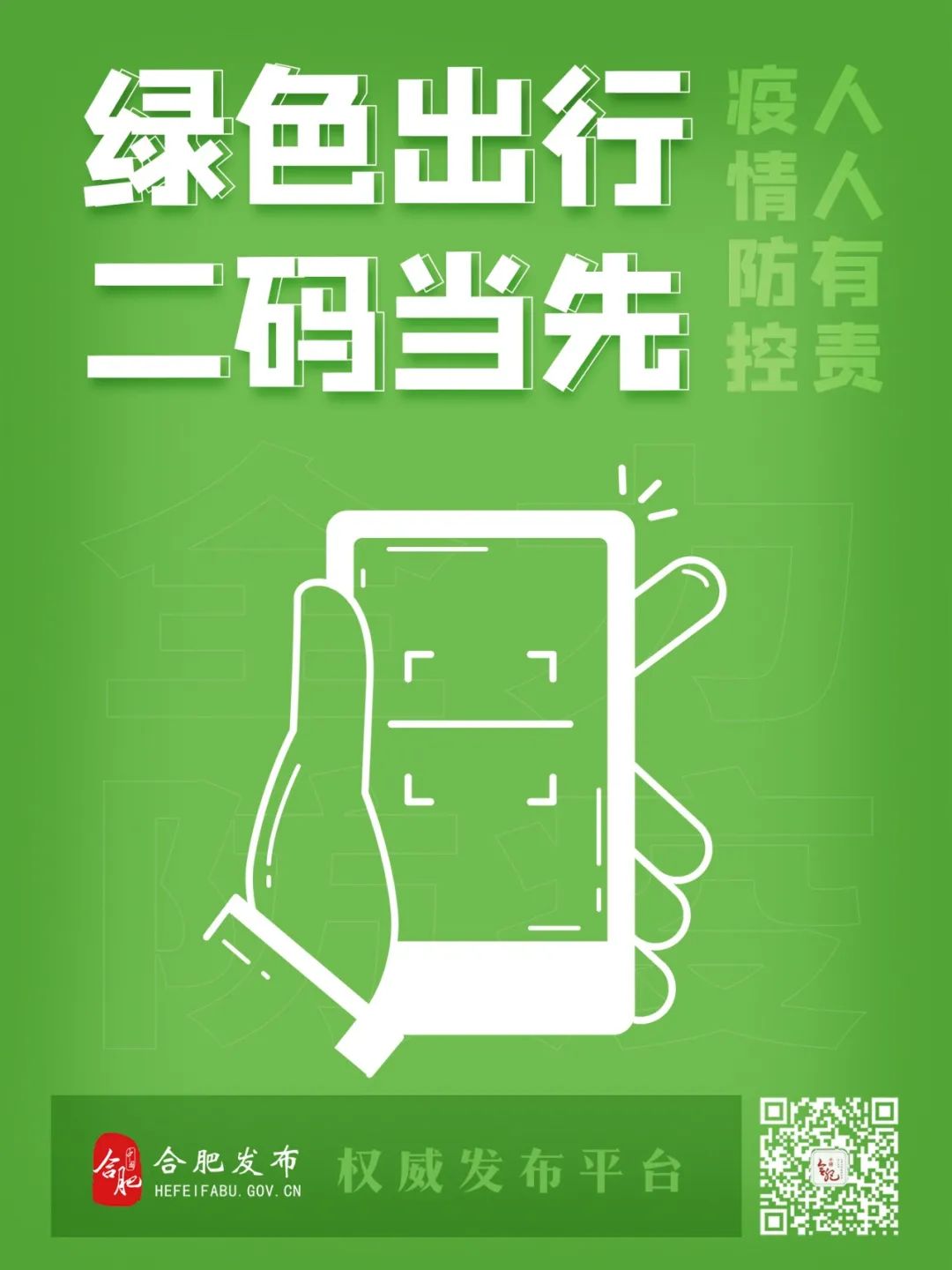 合肥疫情爆发地区分布.合肥疫情发生在哪个区?-第1张图片