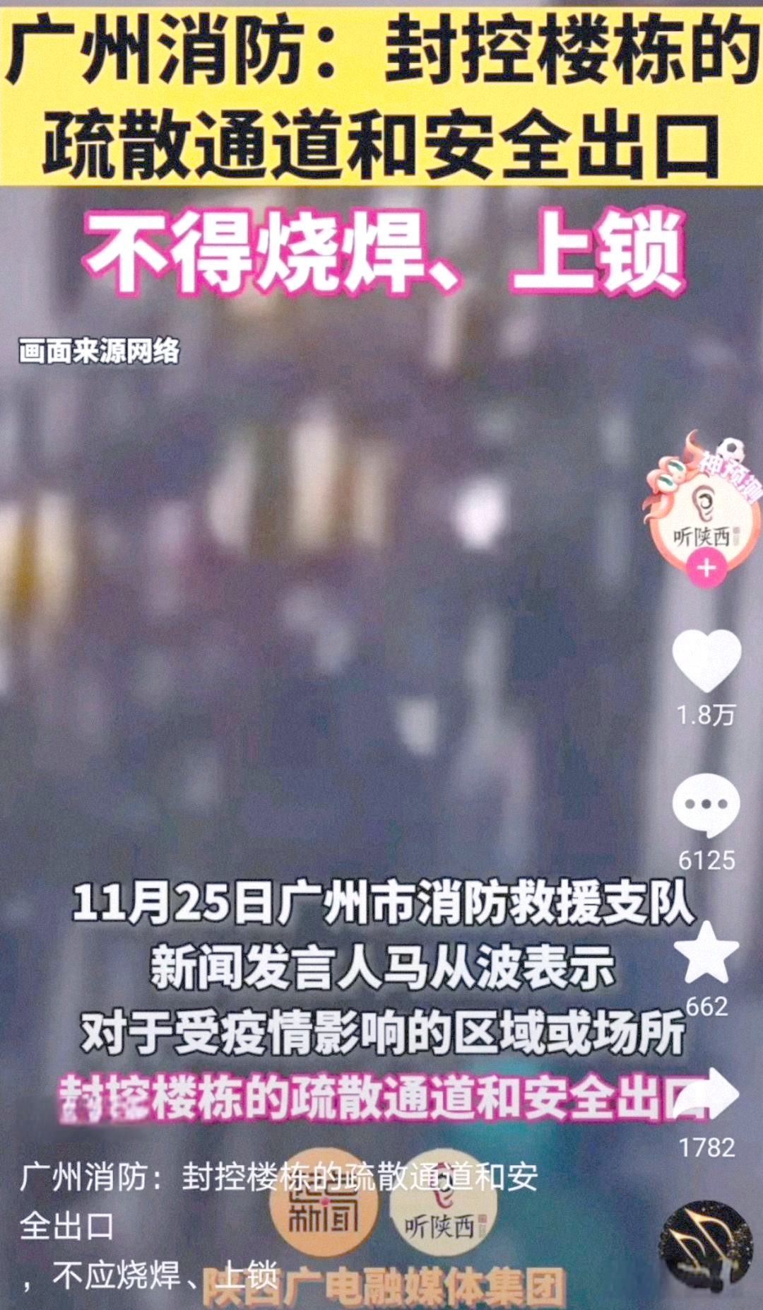 【新疆怎么控制疫情地区呢,新疆疫情管制措施】-第2张图片