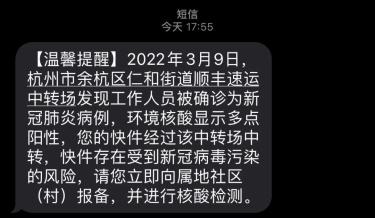 疫情地区快递到了不能取.疫情期间快递取不了会不会退回去？-第3张图片