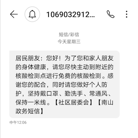 深圳哪些地区开放了疫情/深圳疫情开放时间-第2张图片