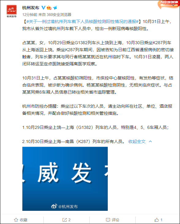 【疫情地区能上火车吗,疫情可以乘坐火车出行吗】-第1张图片