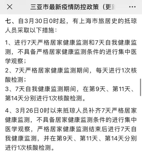 上海疫情分地区管辖.上海市疫情在哪个区？-第2张图片